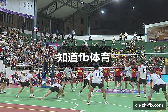 知道fb体育